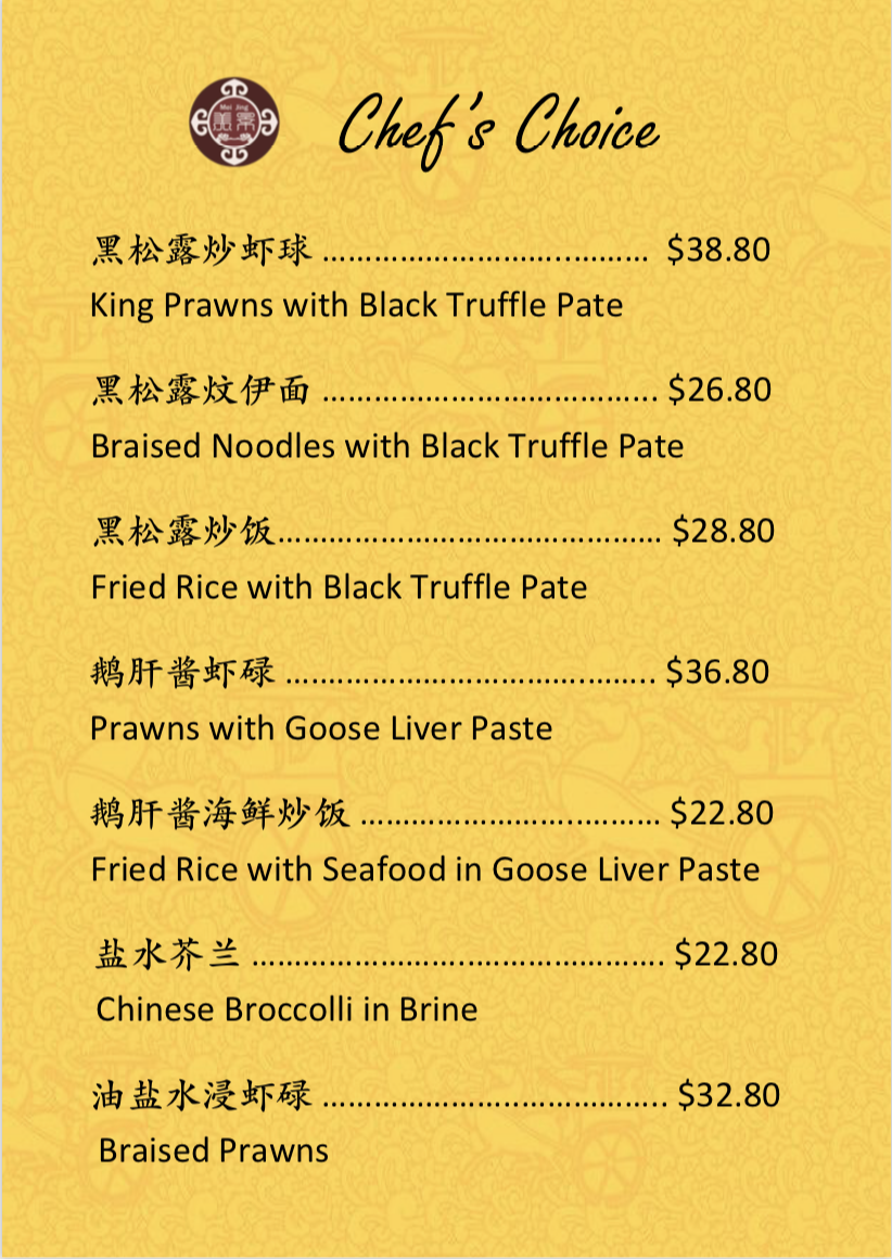 Mei Jing Chinese Restaurant (Melbourne) - 美景海鲜酒楼 photo 1