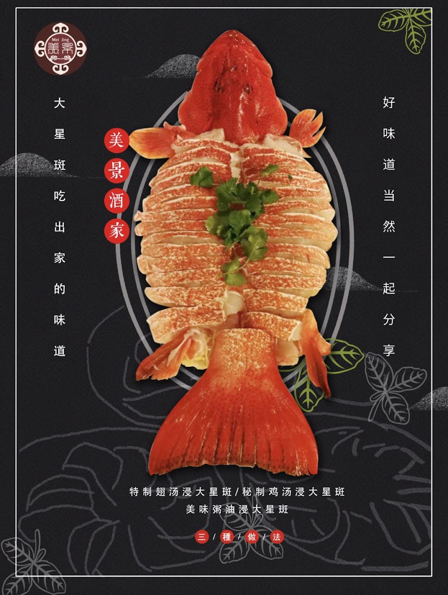 Mei Jing Chinese Restaurant (Melbourne) - 美景海鲜酒楼 photo 2